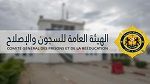 هيئة السجون والإصلاح تنفي وتحذر