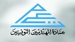 عمادة المهندسين التونسيين تدعو إلى التقيّد بالقانون المنظم لمهنة الخبراء في المساحة