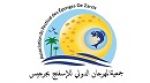 جرجيس.. ابرز عروض الدورة 54 للمهرجان الدولي للإسفنج