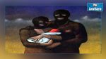 1500 دولار لأكثر رسم ساخر من داعش