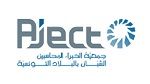 جمعية الخبراء المحاسبين الشبان تطالب بتمديد أجل إيداع القوائم المالية لدى سجل المؤسسات