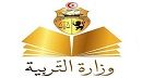 وزارة التربية تعلن عن نتائج القبول الأولي لمناظرة انتداب أساتذة التعليم الثانوي والفني والتقني بعنوان 2026
