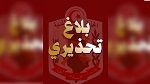 تقلبات جوية منتظرة ..الحماية المدنية تحذر