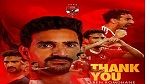 محمد علي بن رمضان يغادر الأهلي المصري