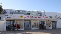 انطلاق الدورة 47 لمعرض سوسة الدولي من 6 إلى  23 أوت 2026
