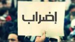 الهيئة الإدارية لقطاع البلديين تقرّ إضرابا بيومين