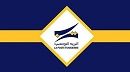 بلاغ البريد التونسي حول خلاص معاليم التسجيل المدرسي 