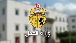 وزارة العدل: 6 قرارات تتعلق بالتسجيل العقاري الإجباري 
