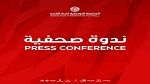 ندوةصحفية للناخب الوطني معين الشعباني