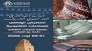 احتفالات المولد النبوي الشريف.. معرض وطني للصناعات التقليدية من 21 ولاية بالقيروان