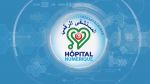 المستشفى الرقمي: إنجاز 120 ألف فحص أشعة عن بعد و334 استشارة طبية خلال سنة