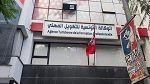 إجراءات واختصاصات جديدة خلال العودة التكوينية 2026-2027