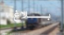 الوطنية للسكك الحديدية:  إلغاء سفرات بسبب نقص في القاطرات 