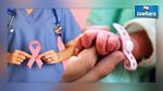 أرقام مفزعة عن سرطان الثدي ووفيات الأمهات عند الولادة في تونس