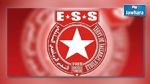 هيئة النجم الساحلي تستغرب دعوة مسؤولي الإفريقي جماهيره التحول إلى جرجيس بأعداد كبيرة