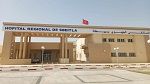 المستشفى الجهوي بسبيطلة: إنجاز أول عملية جراحية
