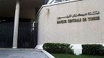 البنك المركزي وهيئة السوق المالية يوقعان اتفاقية تعاون