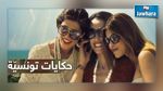  من بينها مسلسل 