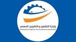 وزارة التشغيل تحذّر من بعض مؤسسات التكوين الخاصة