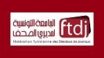 16 أكتوبر.. جامعة مديري الصحف تعقد جلسة انتخابية استثنائية