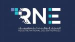 السجل الوطني للمؤسسات ينضم إلى الجمعية الأوروبية لسجلات المؤسسات