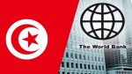البنك الدولي: إقتصاد تونس يواصل التعافي وسط تحديات هيكلية ومائية