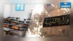 الناطق الرسمي باسم وزارة التربية : الامتحانات ستجرى في موعدها