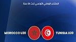 المنتخب الوطني لأقل من 20 سنة يتعادل مع المغرب