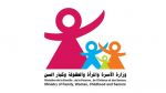 وزارة الأسرة: 'نُتابع الوضع الصحي للطفلة ضحية شبهة الاعـ.ـتـ.ـداء الجنـ.ـسي'