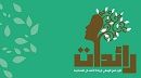 انطلاق التّسجيل بالمنصة الوطنية لتسويق المنتوجات النسائيّة بداية من غرة أكتوبر