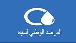 مرصد المياه يدعو إلى برنامج استثماري طارئ