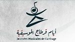 أيام قرطاج الموسيقية : 34 عرضا من 15 بلدا