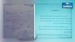  بعد مساندته لحملة 
