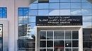 وزارة أملاك الدولة والشؤون العقارية توضّح بخصوص وضعية الرصيد العقاري لأملاك الأجانب بتونس
