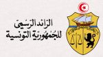 إسناد الجوائز الوطنية للابتكار في الصناعات التقليدية بعنوان 2025 و2026