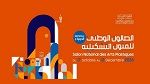 برنامج الدورة الثالثة من الصالون الوطني للفنون التشكيلية