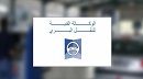 توقف إسداء خدمات الوكالة الفنية للنقل البري عن بعد يومي السبت والأحد