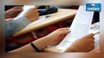  مترشحان يجتازان مناظرة البكالوريا في سجن المهدية