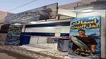 المنستير:  فقد مورد رزقه..فجاءه العوض الجميل (فيديو)