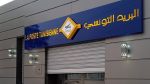 تفاصيل عمليّة السّطو على مكتب بريد بالعڨبة (فيديو)
