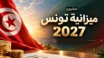 تطوير الإدارة الجبائية والرقمنة : التصريح لـ85 ألف مُطالب بالأداء عن بعد