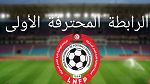 الرابطة الاولى: برنامج مقابلات اليوم ،الحكام والنقل التلفزي