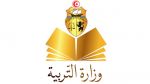 الثلاثاء المقبل: انطلاق التسجيل لاجتياز امتحان البكالوريا دورة 2027