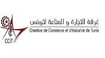 غرفة التجارة بتونس تعتمد الإيداع الرقمي الحصري لملفات مساعدة المؤسسات