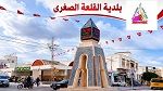 بلاغ مروري بمناسبة مهرجان الرمّان بالقلعة الصغرى