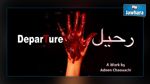  عدنان الشواشي : 