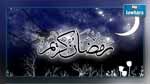 جمعية شاهد تعلن عن الفاتح من شهر رمضان
