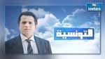الهايكا تطالب الحكومة بالتحقيق في بث التونسية لمباراة الافريقي والاهلي