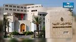   الخارجية تراسل السفارة الإماراتية بعد رفض منح التأشيرة لتونسيين
