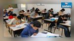 كل التفاصيل عن امتحان ختم التعليم الأساسي 